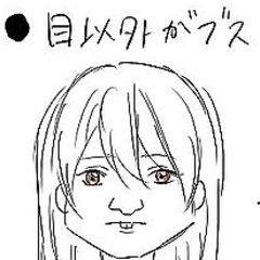 タイトルの一部を「ブス」に変えたら泣けてくるかもなトピ