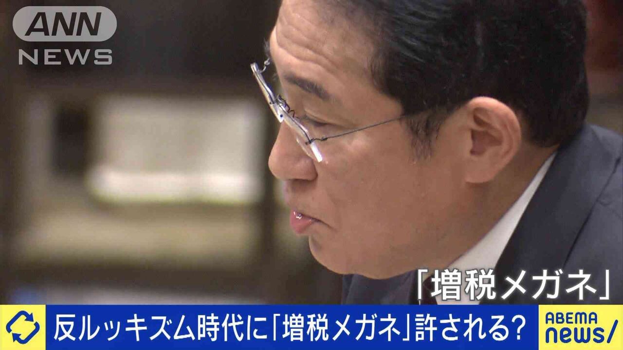 反ルッキズム時代に「増税メガネ」は許される？