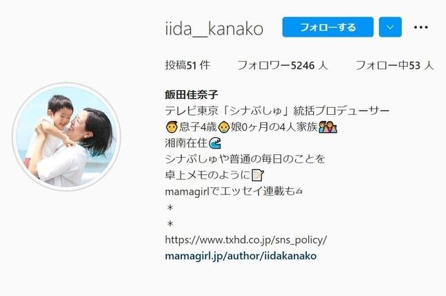 0歳娘の泣き声に「チッうるせーな」　テレ東・シナぷしゅP、夫のモラハラ暴露「どうしても許せない」→削除