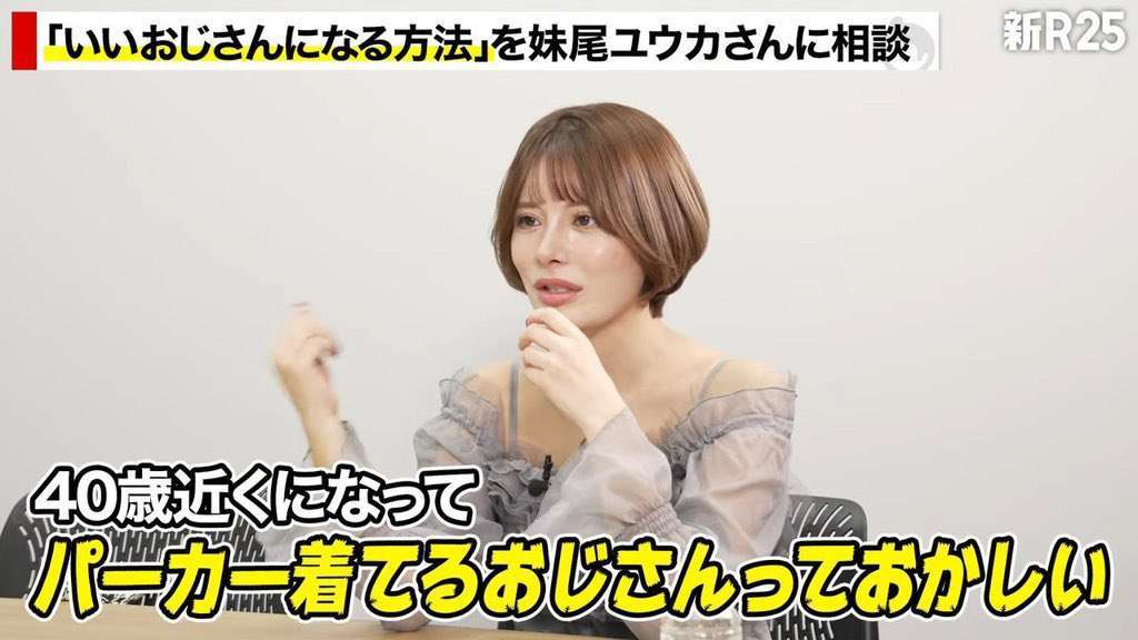 「パーカーおじさん論争」から1年3か月。「パーカーを着続けていた」42歳男性が見抜いた“女性のホンネ”とは