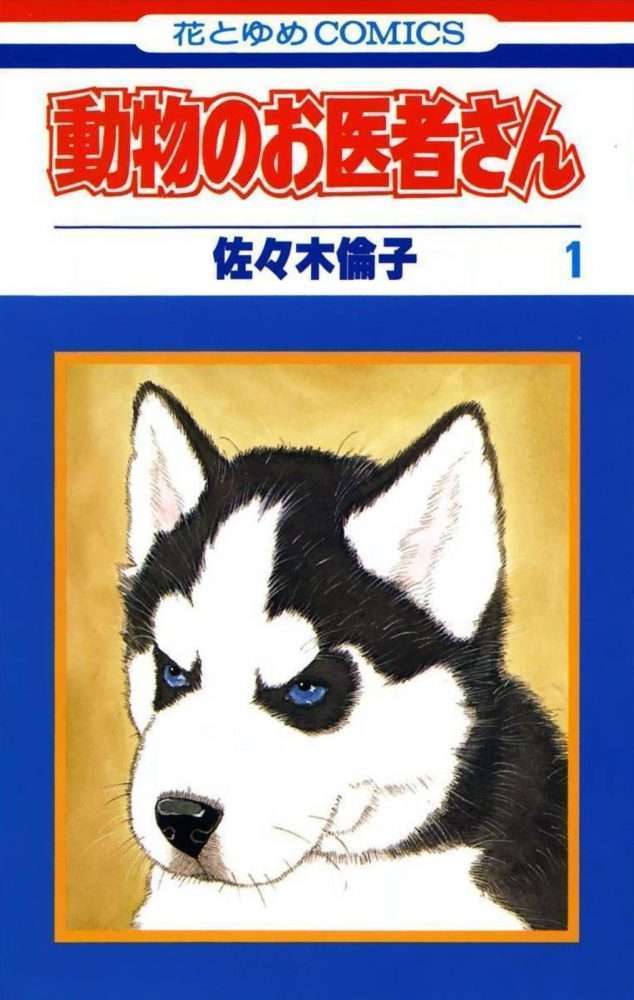 全巻持っている漫画