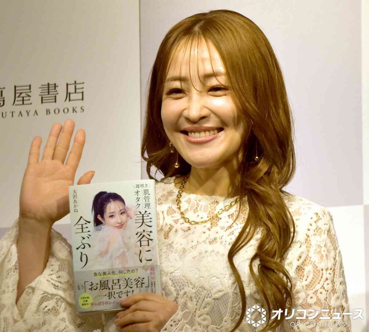 大沢あかね、40歳で初の美容本発売　36歳で美容に目覚め「冒険することが怖くなくなった」