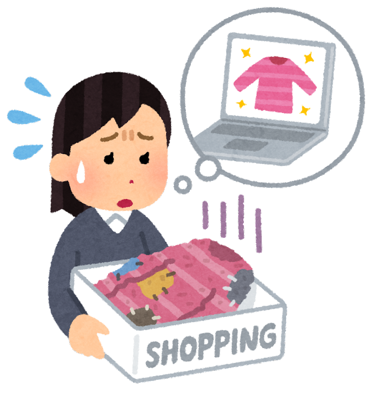 【通販トラブル】こういうものは通販で買うのはやめたほうがいいなと思うもの
