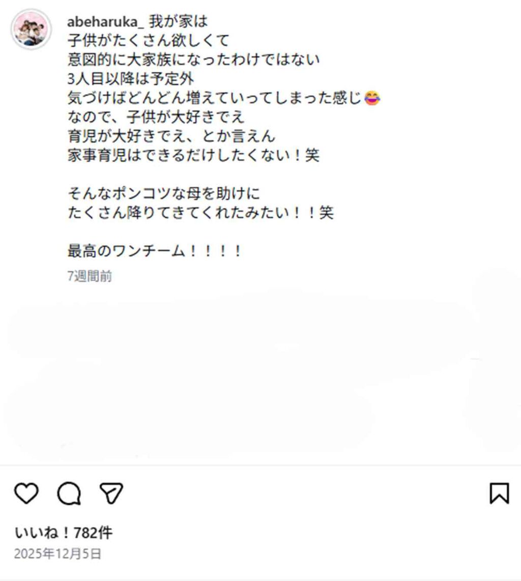 【『ナイトスクープ』で物議の母親】自身のSNSでは「家事育児はできるだけしたくない」宣言の過去、“ぶっちゃけ投稿”に集まる違和感