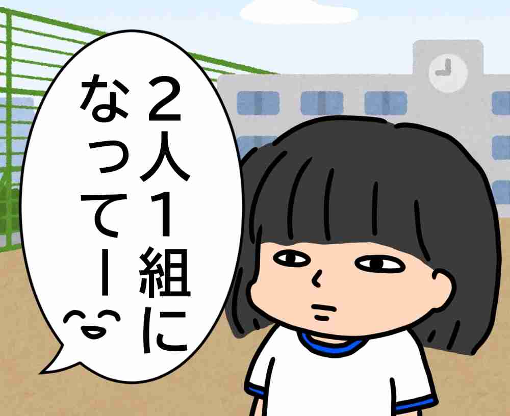 学校生活って何であんなに自己肯定感を下げてくるイベントばっかりなの？