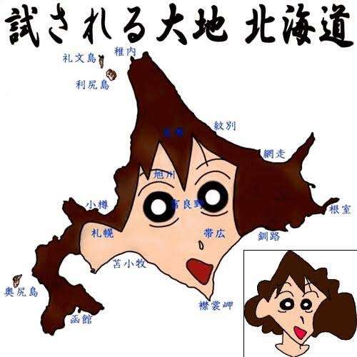 北海道について知っていること