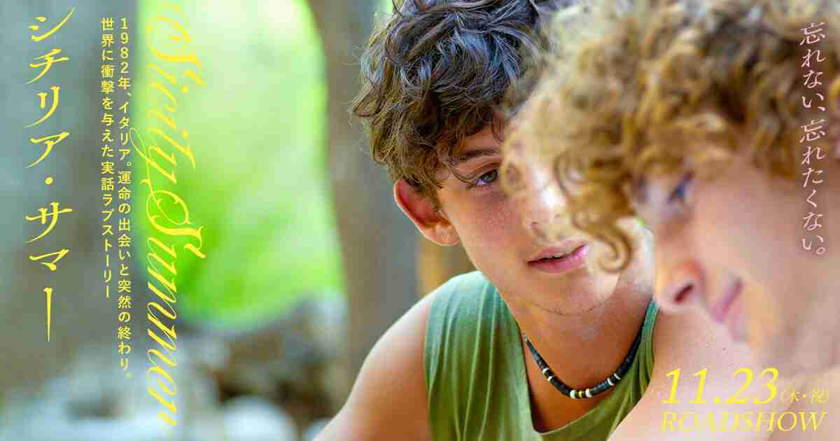 見てて疲れない、癒される映画