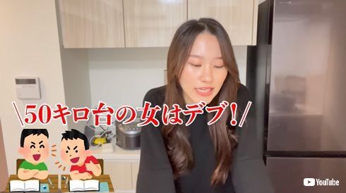 登録者数190万人のYouTuber・なるねぇ、“体重50キロ台の女はデブ”風潮を一喝　「許せない」「一発戦っておこうかと」