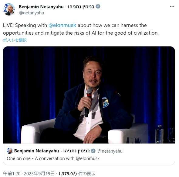 イーロン・マスク氏、X（旧Twitter）を有料化する「方向に移行中」と語る