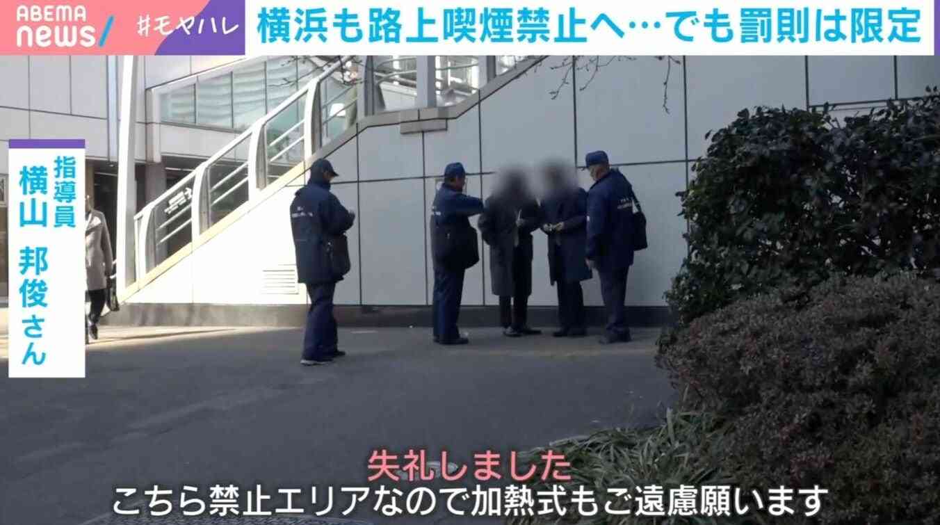 「タバコ吸う人多すぎ」喫煙所1か所＝家一軒分！一等地に税金で3000万円超…路上喫煙全面禁止の方針横浜市が悩む罰則と「守ってくれない人」とのいたちごっこ