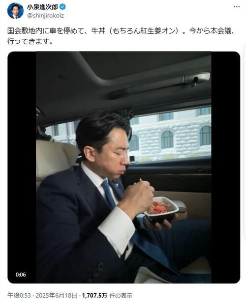 小泉進次郎農相「牛丼もぐもぐ」「昼食パクパク」「おにぎりムシャムシャ」動画3部作にツッコミ