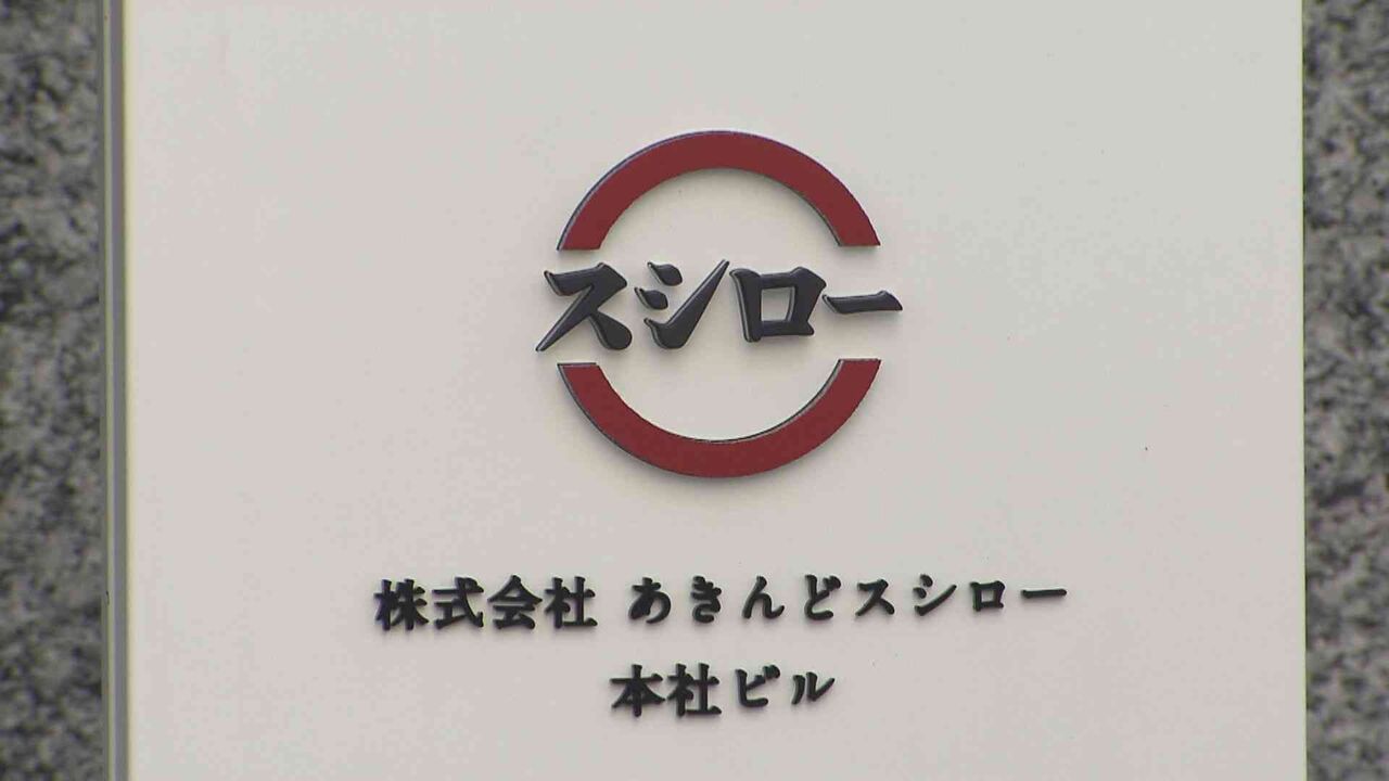 スシローがしょうゆ差しなめた少年への損害賠償請求取り下げも少年は家裁送致　重い代償残される