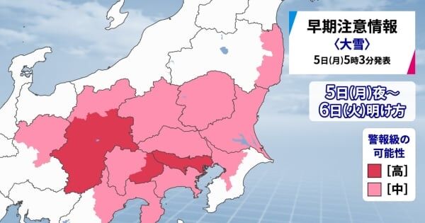 南岸低気圧　雪に慣れていない関東で大雪のおそれ　今夜雪のピークで帰宅時間を直撃か
