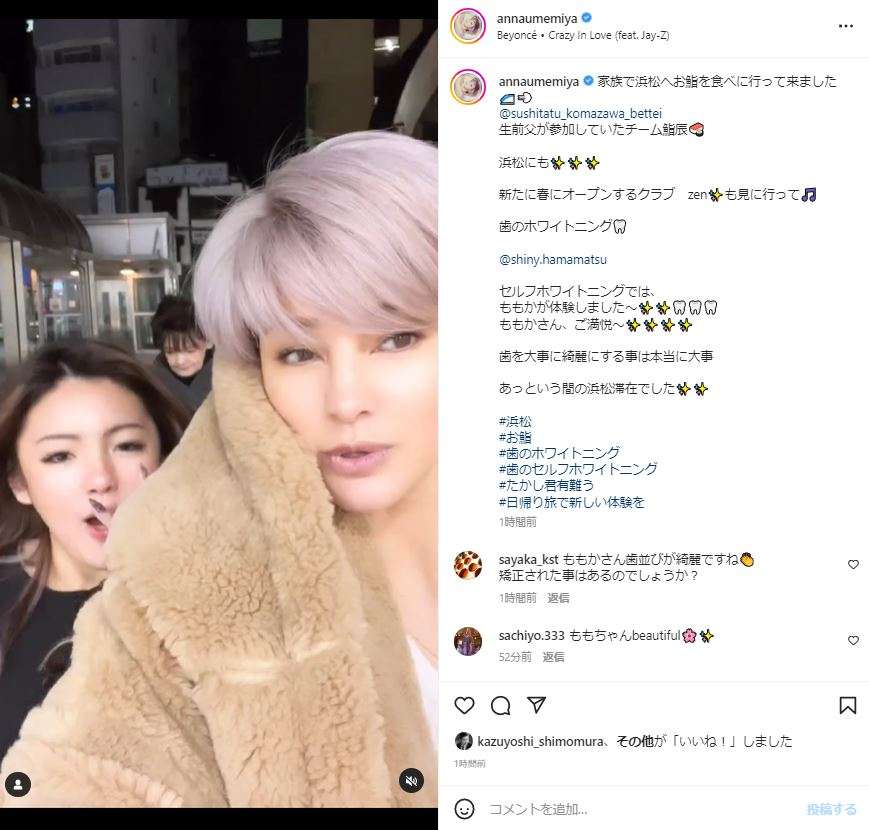 梅宮アンナ、大人っぽく成長した20歳娘の姿に反響　「JJ時代のアンナさんにそっくり」「めちゃくちゃモテそう！」