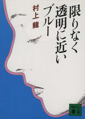 タイトルが秀逸な小説