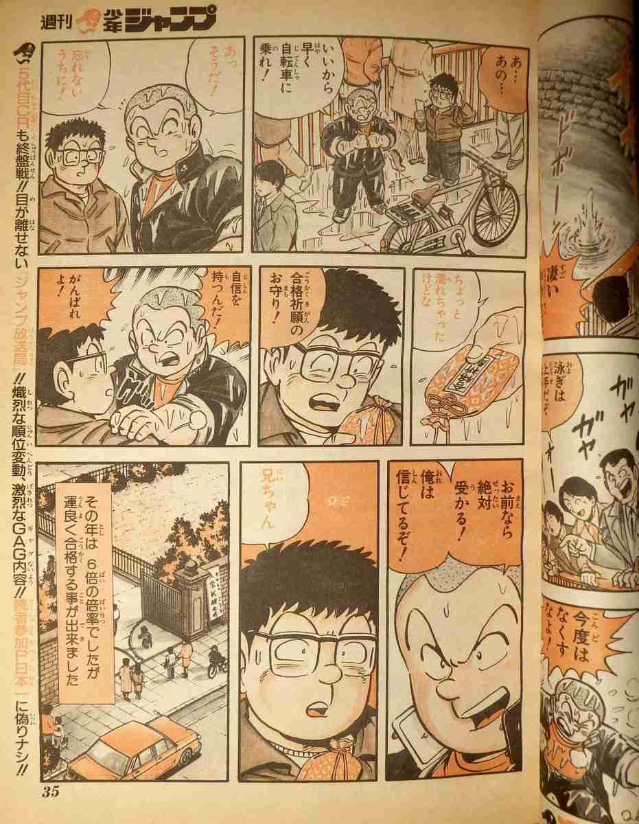 こち亀の好きな話教えて