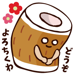 あほらしい～と思いながらタイトルの一部を「ちくわ」に変えてみるトピ