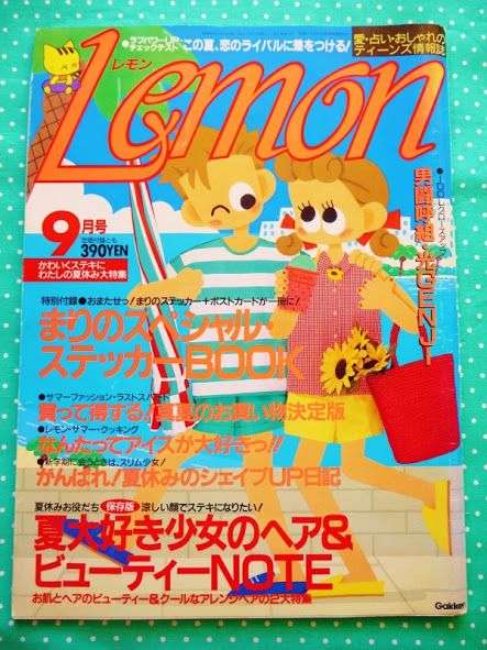 廃刊になった雑誌を懐かしむ