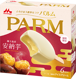最近食べておいしかった期間限定のもの