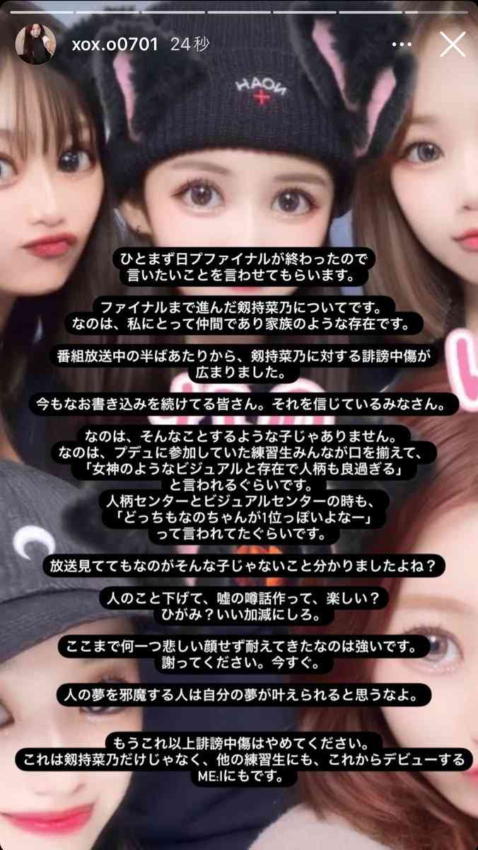 「PRODUCE 101」デビューメンバー決定も止まらぬ誹謗中傷に練習生激怒…吉本興業の見解は？