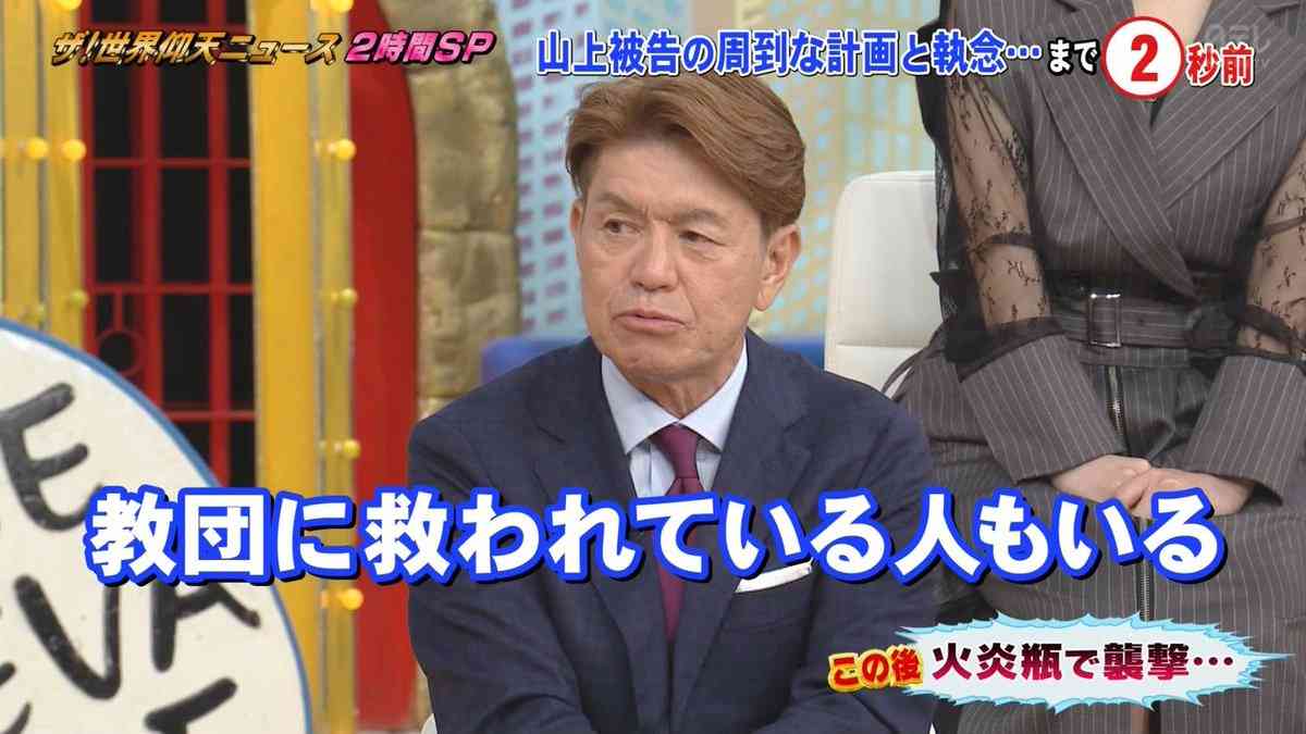「統一教会に救われている人もいる」日テレ系・ザ！世界仰天ニュースの放送内容が物議、TVerは配信終了で憶測呼ぶ