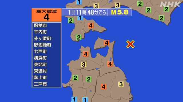 地震　北海道・青森県・岩手県で震度4