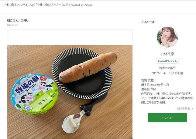 小林礼奈、5歳娘の「ダイエット」に悩み　朝食も一切食べず...「やばい」「最近どうしたんだろ」
