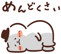 一言でめんどくさい人だ…！と思わせてください