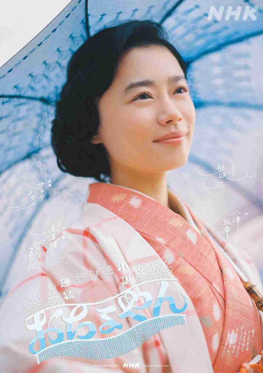 朝ドラ おちょやん第12週 たった一人の弟なんや 女性のための恋愛 結婚情報を発信するためのブログ 朝ドラ おちょやん第12週 たった一人の弟なんや 女性のための恋愛 結婚情報を発信するためのブログ