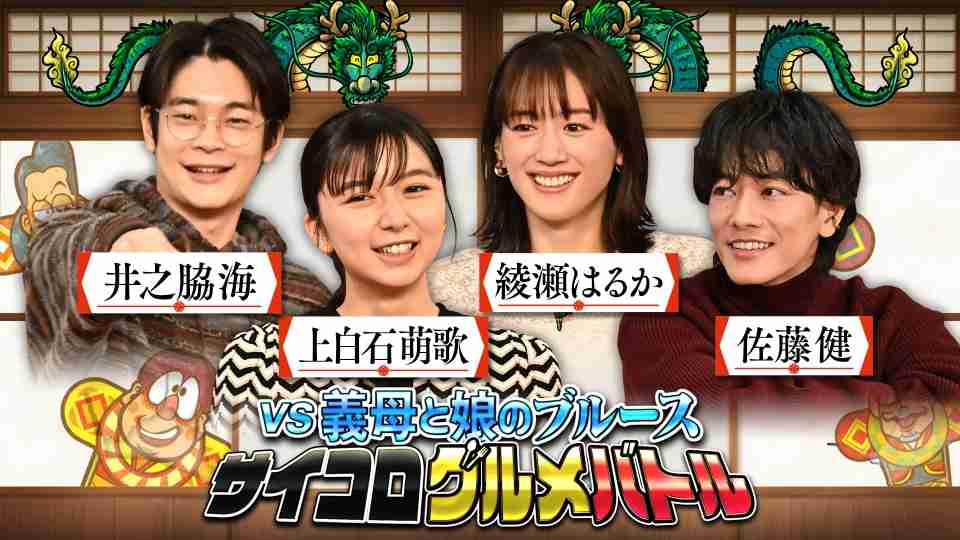 “綾瀬はるかは天然”に佐藤健「それはちょっと違うなと思って」