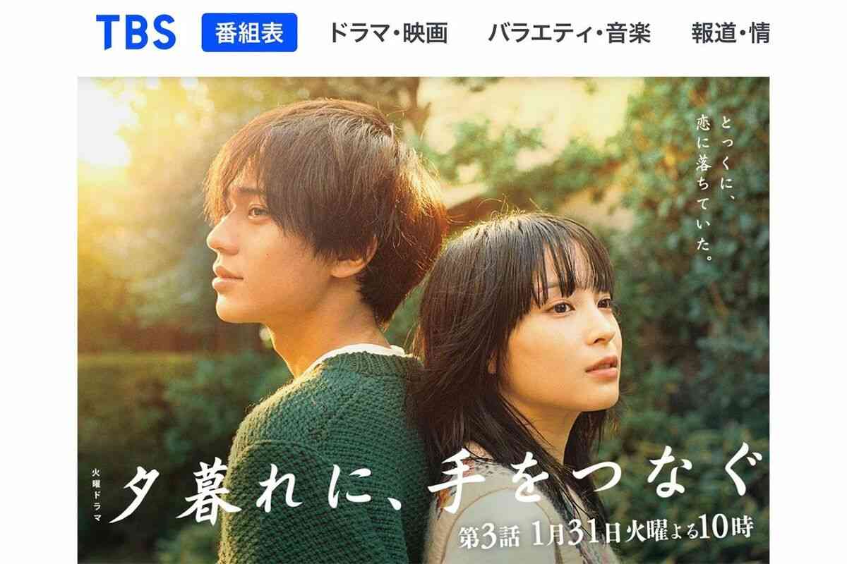 広瀬すず、キンプリ永瀬廉主演ドラマ『夕暮れに、手をつなぐ』で“差別的セリフ”か、脚本家・北川悦吏子は過去にも『半分、青い。』で《女も腐るよ》で炎上