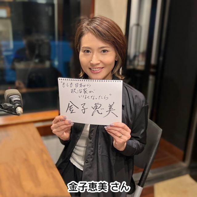 金子恵美 長男の“そんなに稼がなくていいから家にいてよ…”のお願いに「胸が痛い」「子どもと向き合いながらも、1人の女性としての活動も」