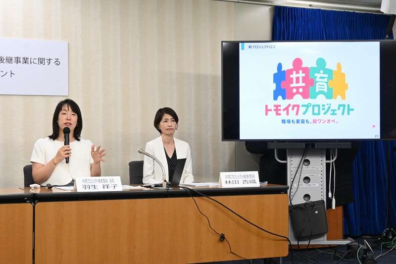 さようなら、イクメン　「脱ワンオペ」へ厚労省が新事業発表