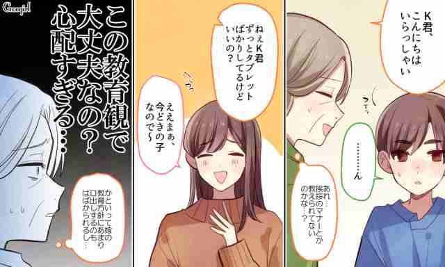 平穏に暮らしたいの！正直孫にこないでほしいと思う義母の悩み