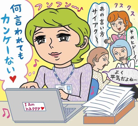 美意識高い人あるある