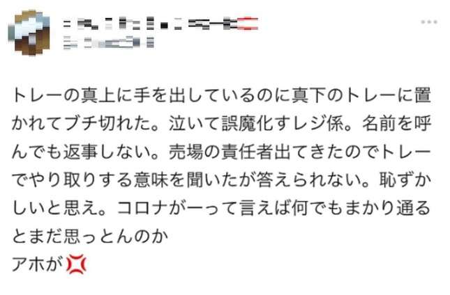「お釣りを手渡しせずトレーに」客がブチ切れ女性店員が涙？　写真公開で炎上...ユニーに事情を聞いた