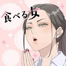 夫が私を少食だと思い込んでる