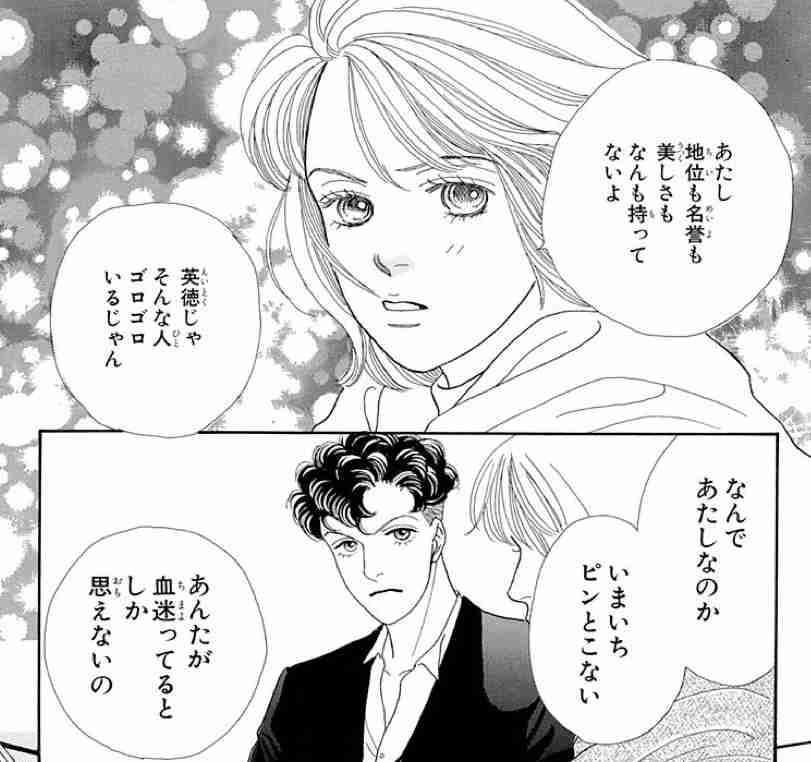 苦手な女性キャラ【漫画・アニメ】