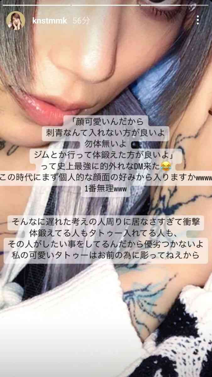 巨大タトゥーで別人級に激変した元「NMB48」木下百花、見た目に関する声に言及「お前の為に彫ってねえから」
