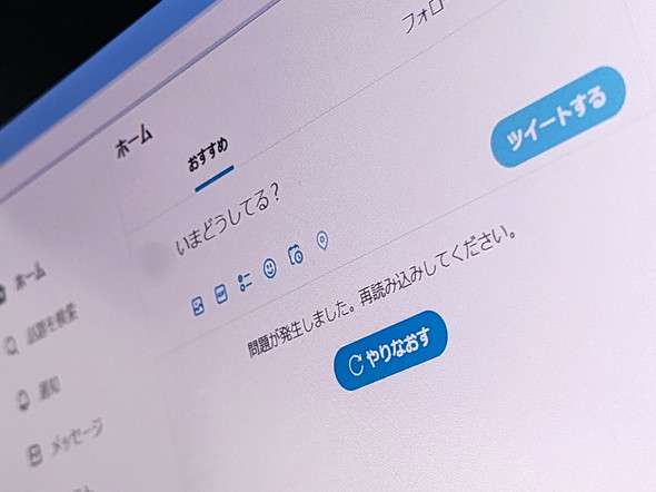 Twitterに厳しい一時制限　未認証アカの閲覧件数は「1日600件まで」──「Twitter終わり」「API規制」トレンドに【更新：1日1000件に緩和】