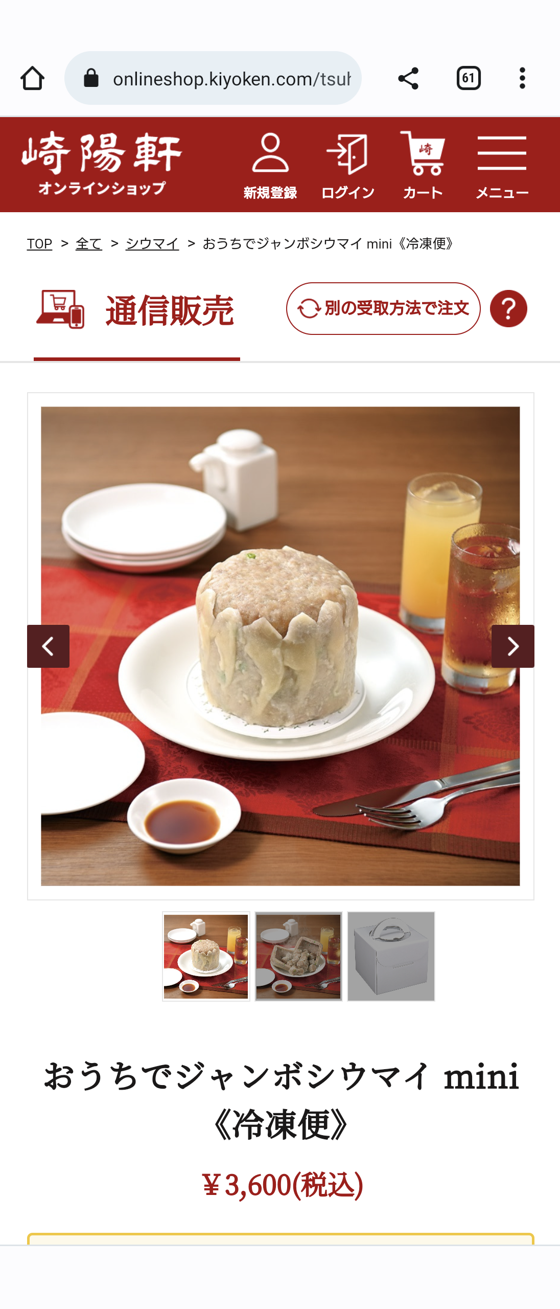 今買おうか迷ってるもの