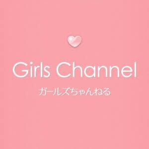 好きにコメントして良いけど「が・る・ち・や・ん」の文字が出ると、強制終了させられるトピ