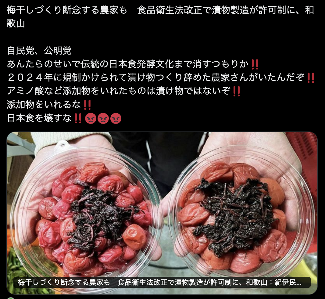 「添加物入りの梅干しは嫌」エヴァ声優の漬け物製法巡る投稿が「完全なデマ」と波紋
