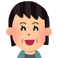 即オバサンだ！と言われそうなコメント