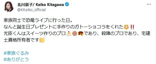 北川景子、“家族ぐるみの仲”イケメン俳優との2ショット公開「美男美女」「リコカツ思い出す」と反響