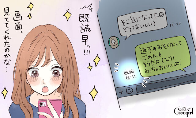片思い中のあるある がーるずレポート