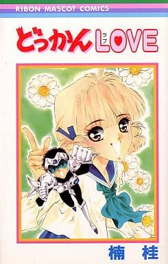 昔の少女漫画ってタイトルにインパクトがありませんか？