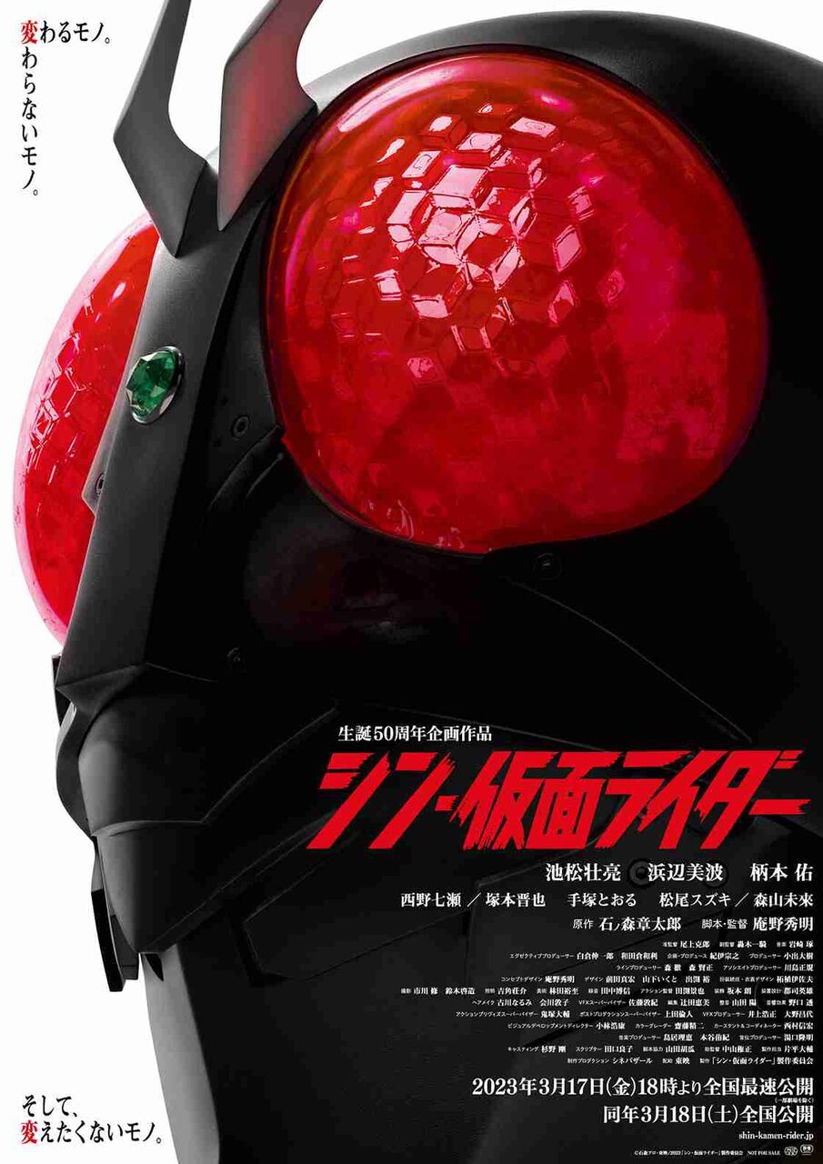 『シン・仮面ライダー』が苦戦――庵野秀明氏にパワハラ批判、関係者の異例ツイートで波紋