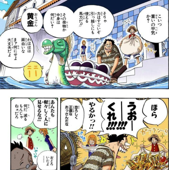 ONE PIECEで何気に好きなモブキャラ【アンチ禁止】