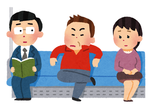 電車で足組んでる人の心理